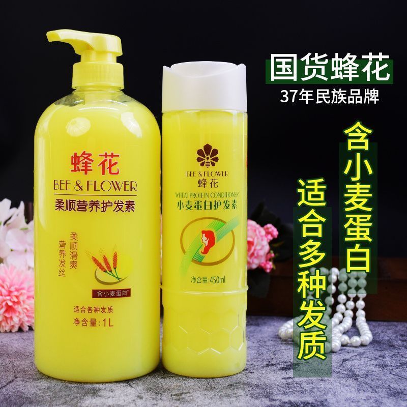 【蜂花】护发素顺滑柔顺蛋白干枯改善头发毛躁小麦囤货装 到手价¥7.50