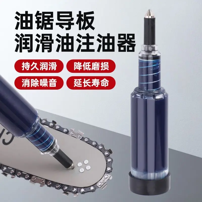 油锯导板润滑脂割草机工作头齿轮箱润滑油脂汽锯链条润滑黄油枪 到手价¥14.40