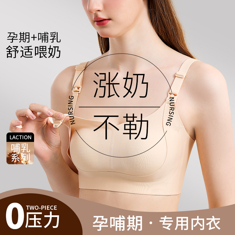 十月皇后轻薄透气哺乳内衣大胸显小孕妇内衣怀孕期产后喂奶文胸 到手价¥29.90