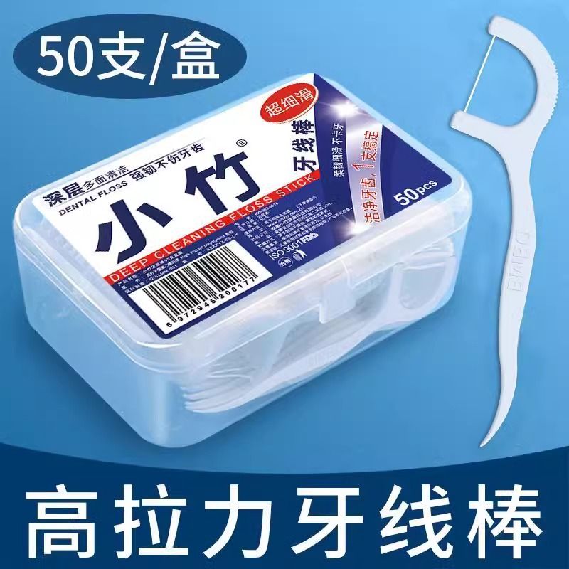 【拍1发10盒】牙线家庭成人超细一次性牙线up 到手价¥9.99