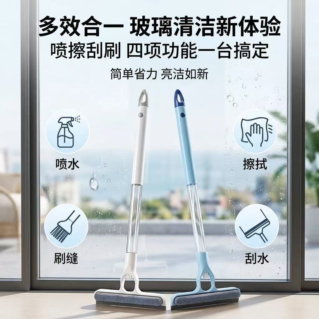 多功能四合一玻璃刮水器双面带喷水清洁工具ZG 到手价¥9.99