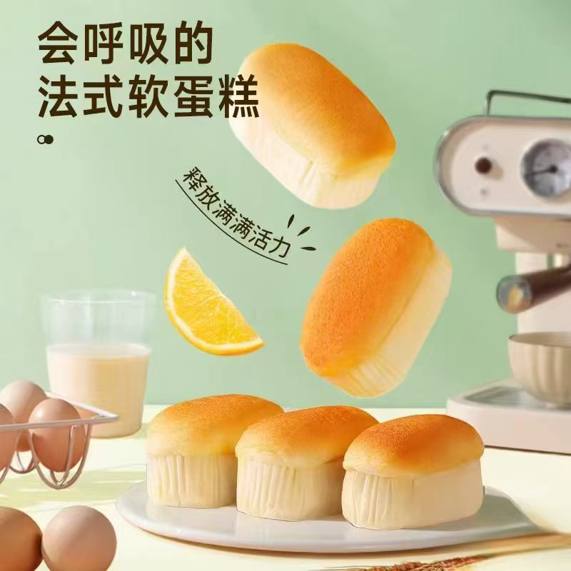 【到手净重2斤】法式软蛋糕奶香蓬松软糯健康早餐休闲糕点TOA 到手价¥10.99