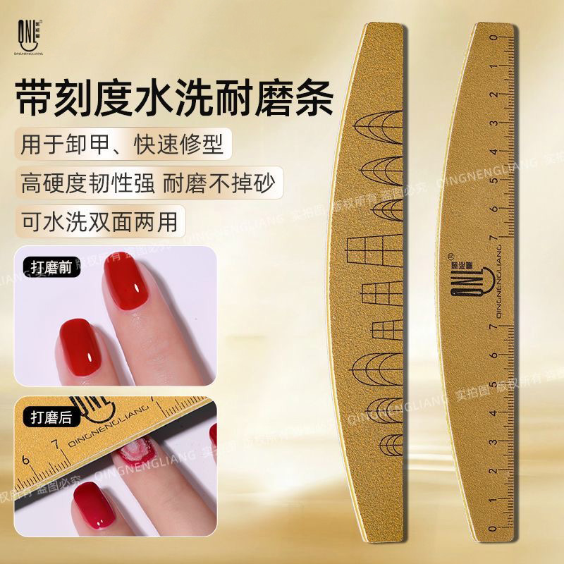 氢能量精准刻度水洗耐磨搓条耐磨可水洗不掉砂甲型刻度方便对比 到手价¥6.99
