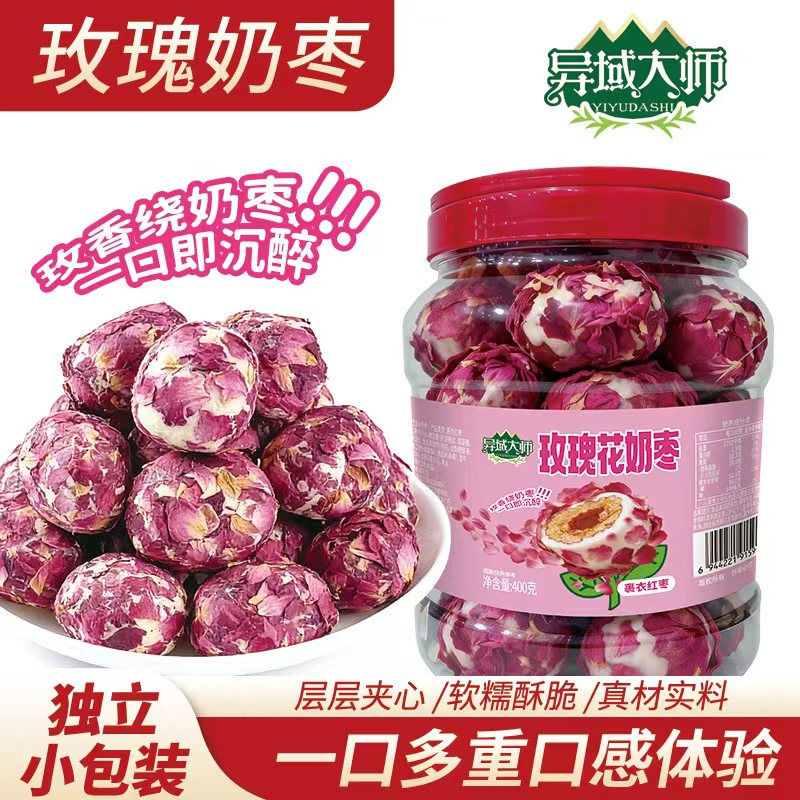 玫瑰花奶枣红枣花香四益奶香浓郁真材实料xk 到手价¥9.90