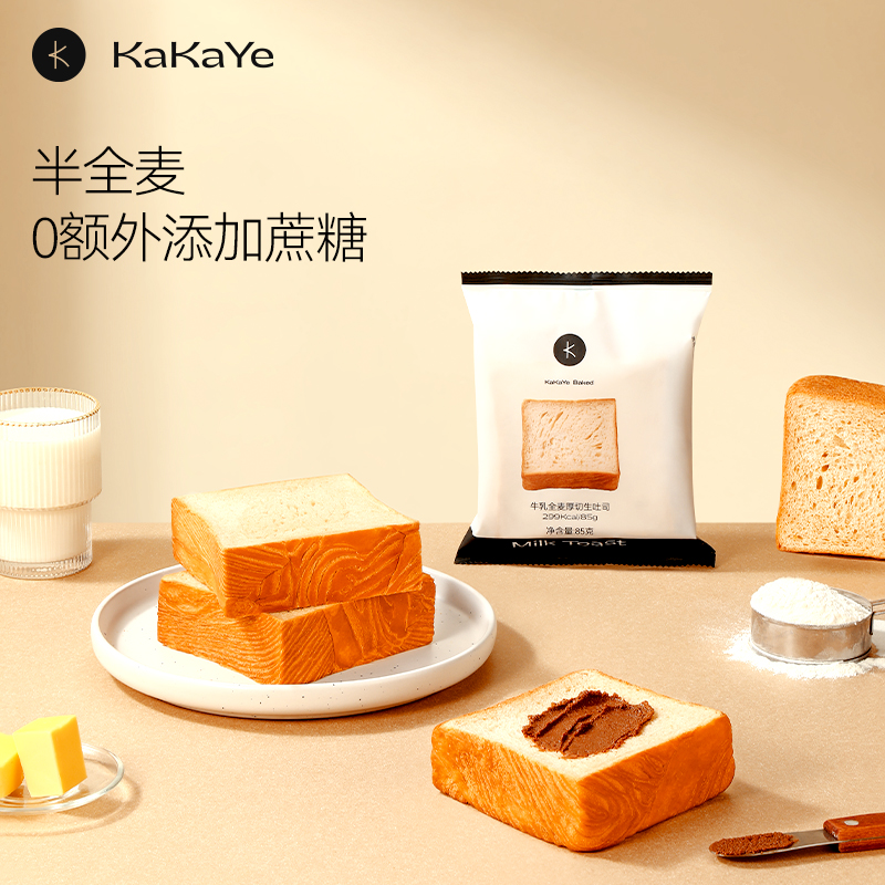 kakaye/卡卡业 厚切生吐司全麦饱腹早餐代餐健康手撕面包 到手价¥29.90