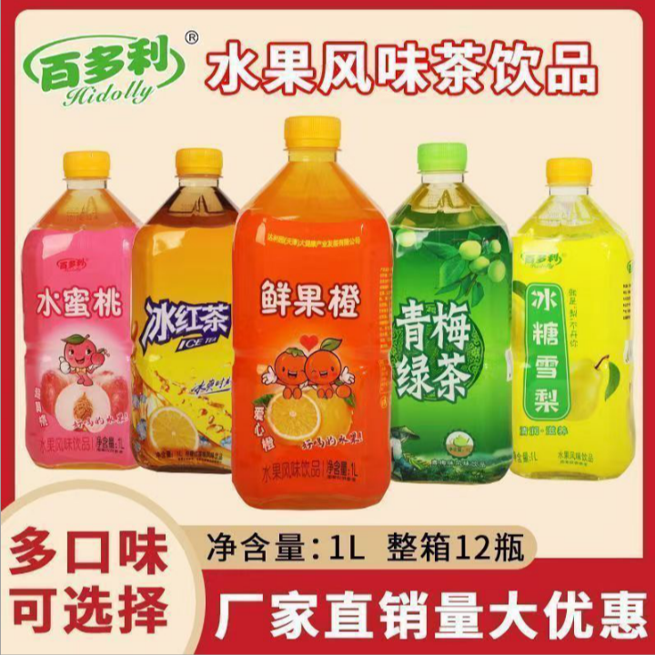 百多利-T茶饮料1L大瓶装多口味绿茶冰红茶鲜果橙冰糖雪梨整箱装xk 到手价¥25.90