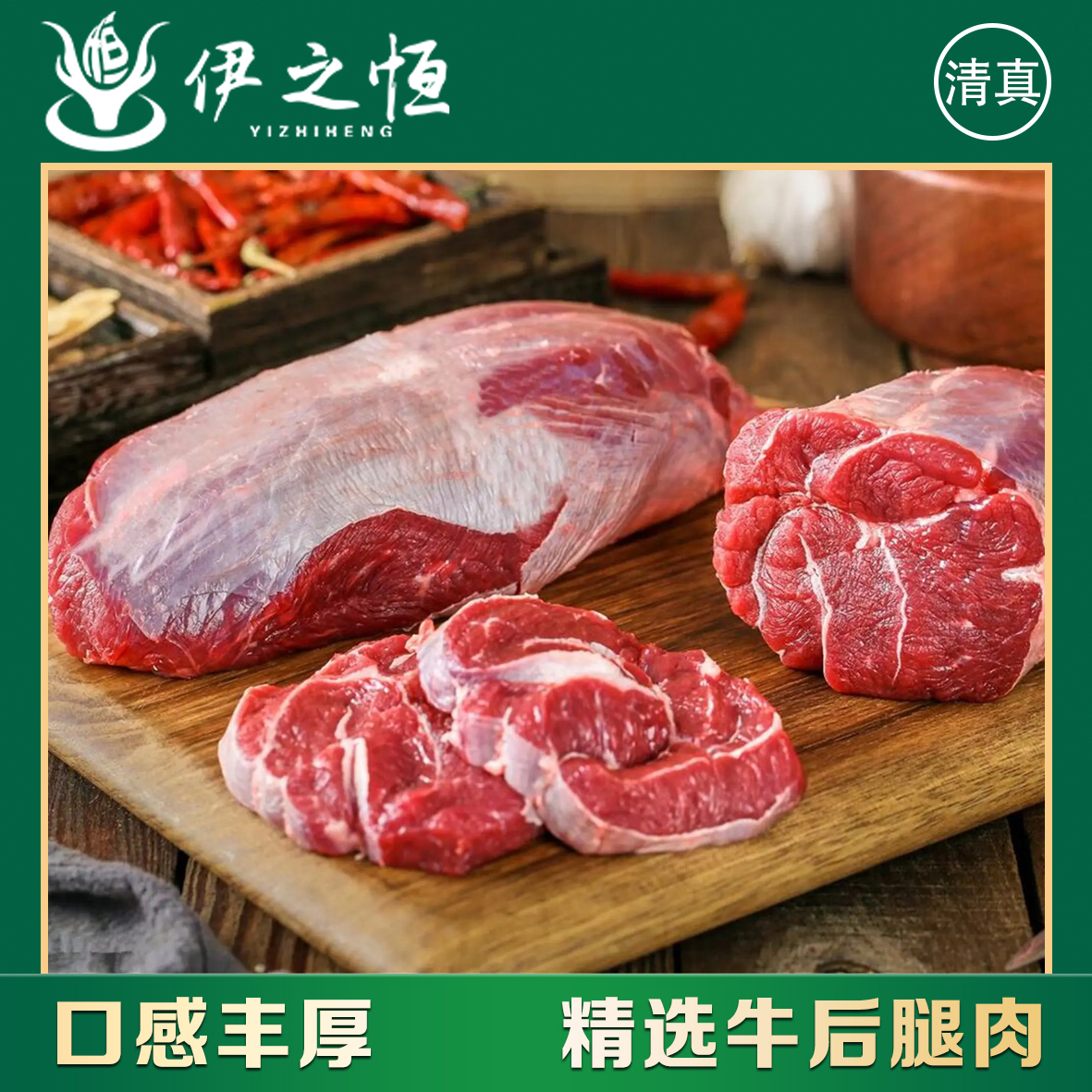 （30斤牛后腿）甘肃广河大草原清真西门塔尔原生态新鲜牛后腿肉 到手价¥959.00