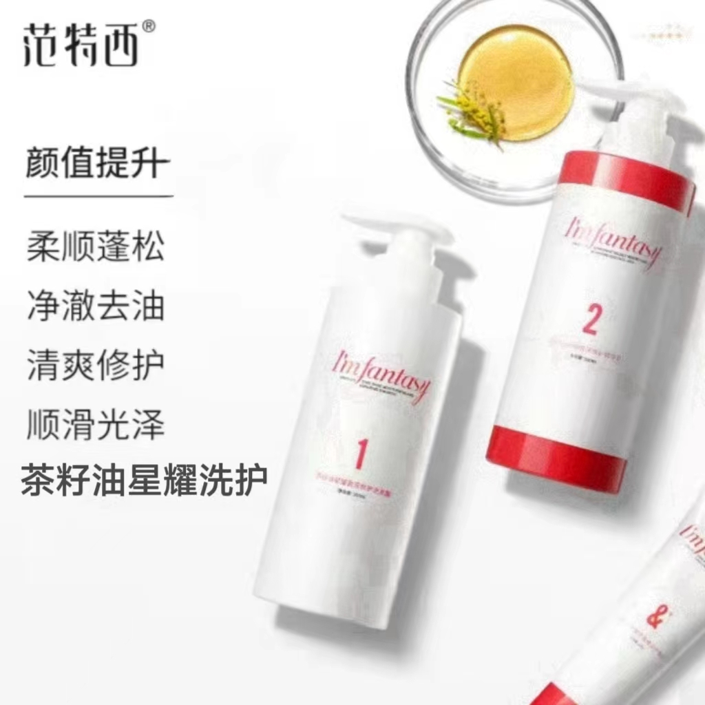 红胖子星耀洗发水（针对发质不好，干枯毛躁，爱断爱折） 到手价¥59.00