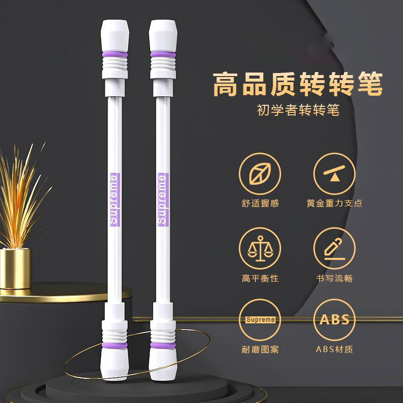 转转笔初学者比赛版好物超炫酷防滑防摔解压高品质专业旋转笔 到手价¥3.10