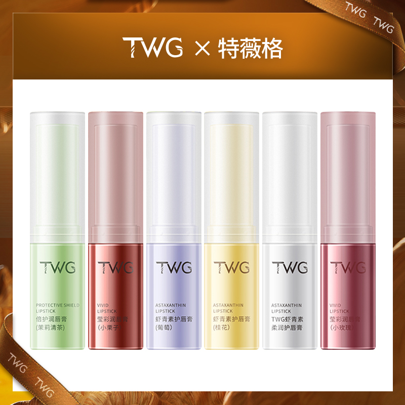 XPT【1支2.99】虾青素护唇膏润泽保湿防干裂唇部不油腻唇部护理 到手价¥2.99