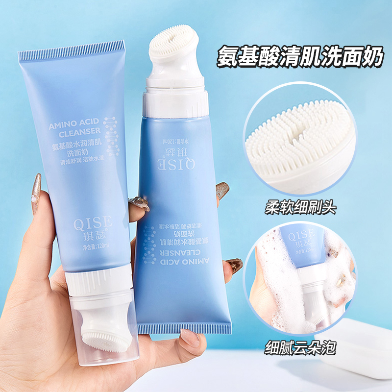 琪瑟氨基酸水润清肌洗面奶推荐自带刷头清爽保湿洁面奶 到手价¥4.90