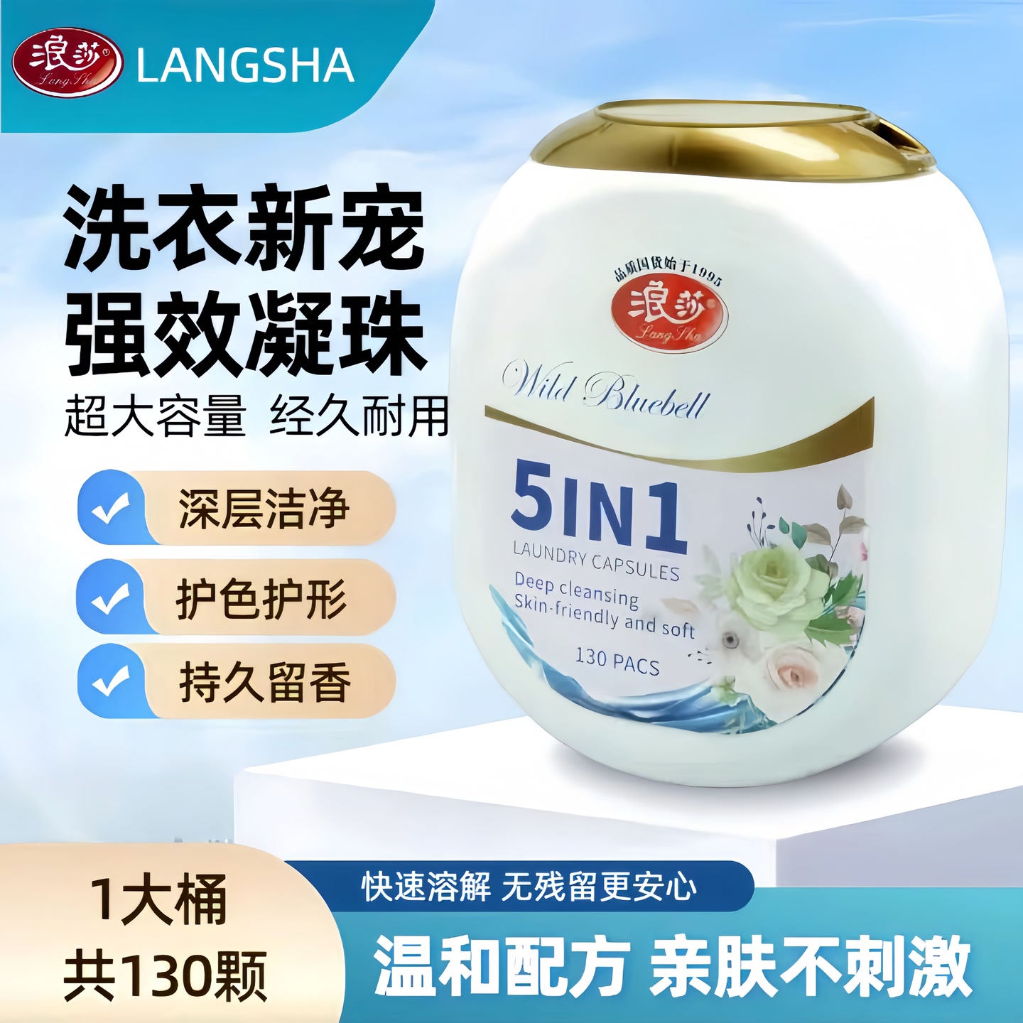 五合一微胶囊洗衣凝珠去污温和柔顺留香家庭装 到手价¥17.80