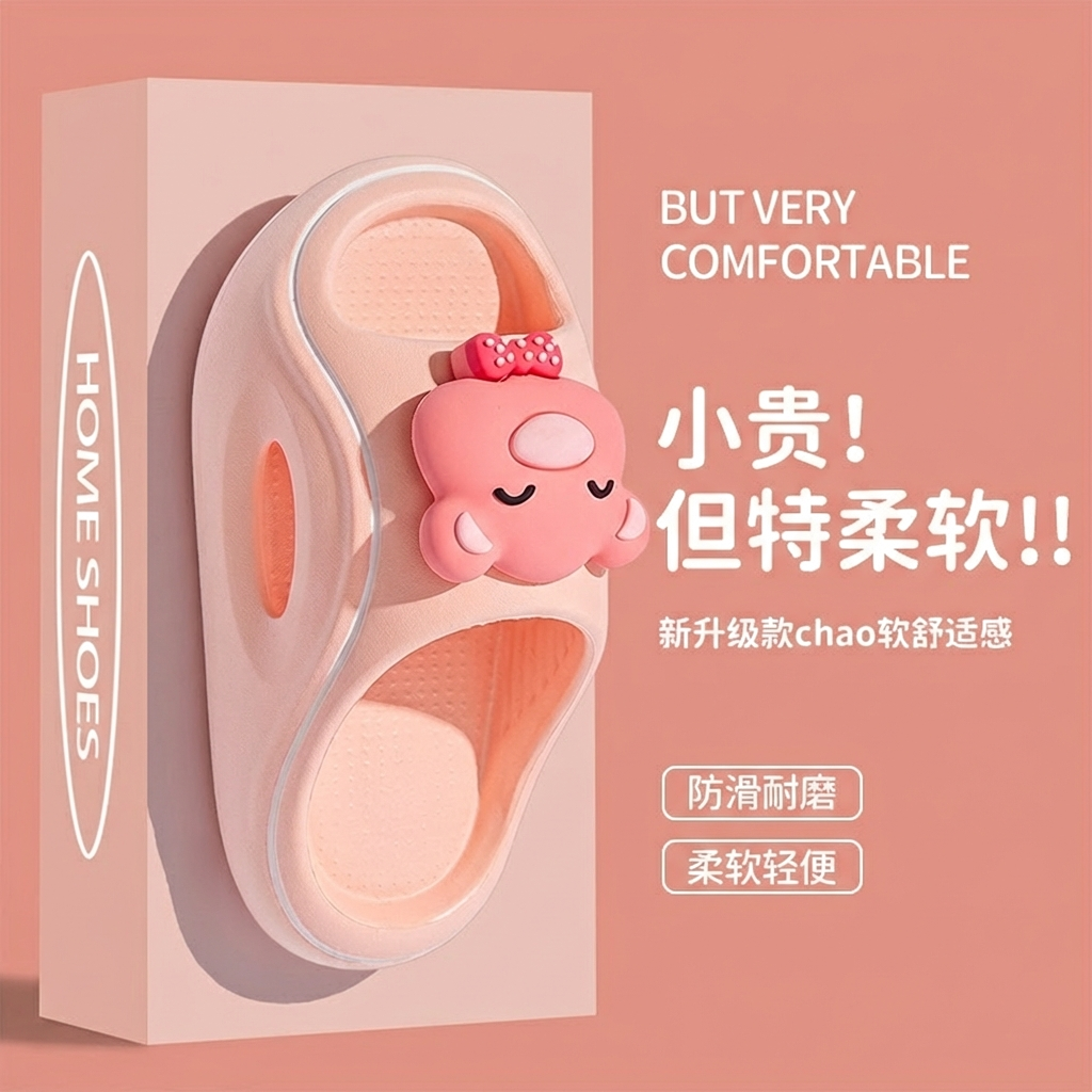 可爱小熊儿童EVA拖鞋男童女童2026新款浴室防滑室内软底凉拖宝宝 到手价¥12.90