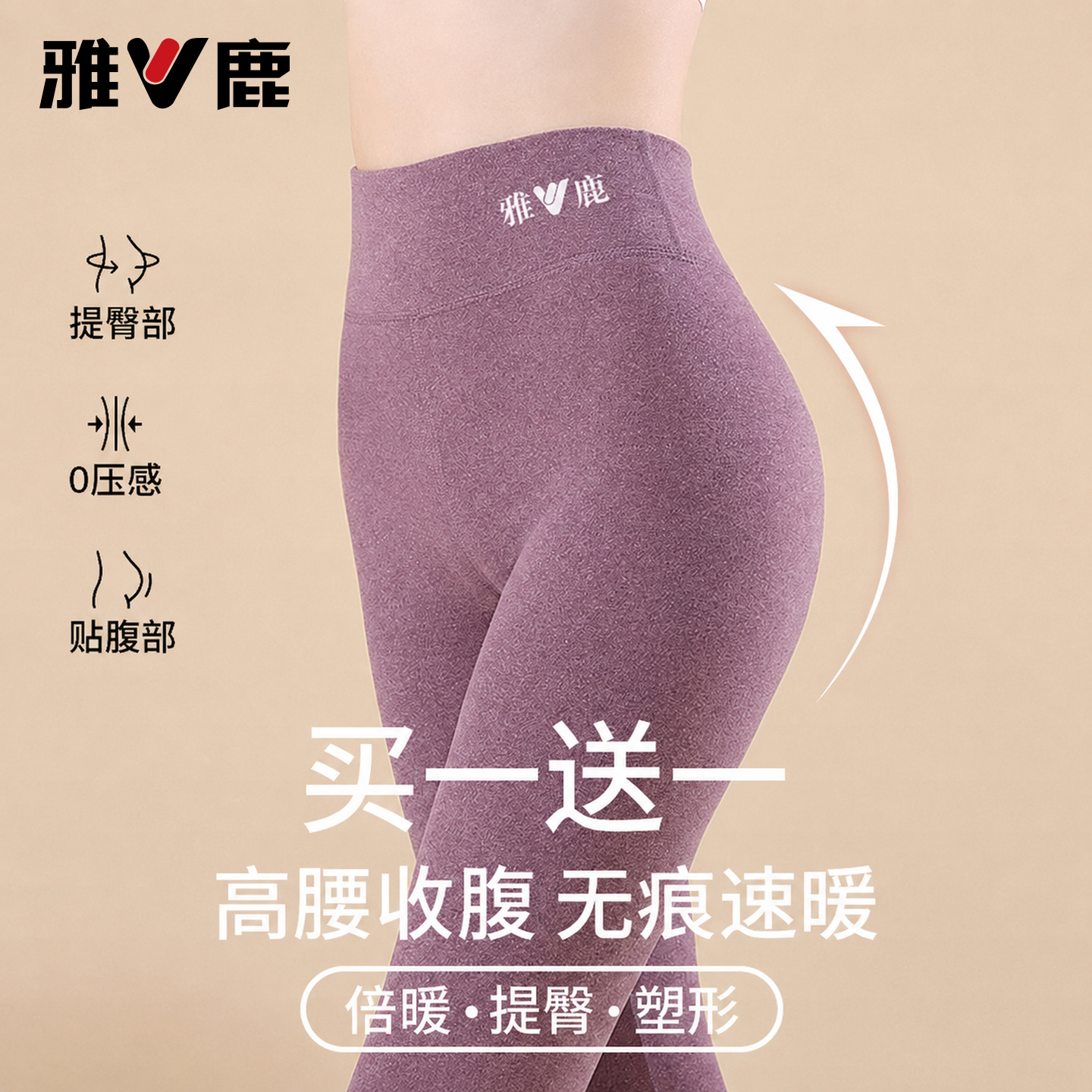 【2条装】雅鹿保暖裤女士高腰双面绒秋裤加绒加厚10A抗菌防寒秋冬 到手价¥49.90