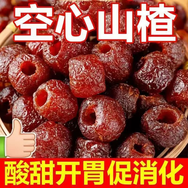 WW【11.9抢一斤】去核空心山楂酸甜可口零食果脯 到手价¥11.90
