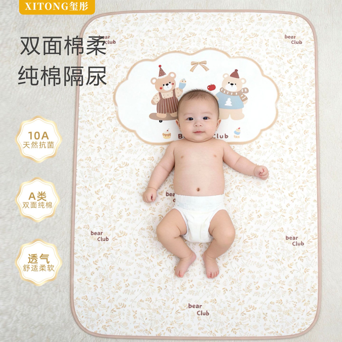 【棉芯语】新生儿防水隔尿垫80*100纯棉 柔软 可水洗新生儿必备品 到手价¥35.80