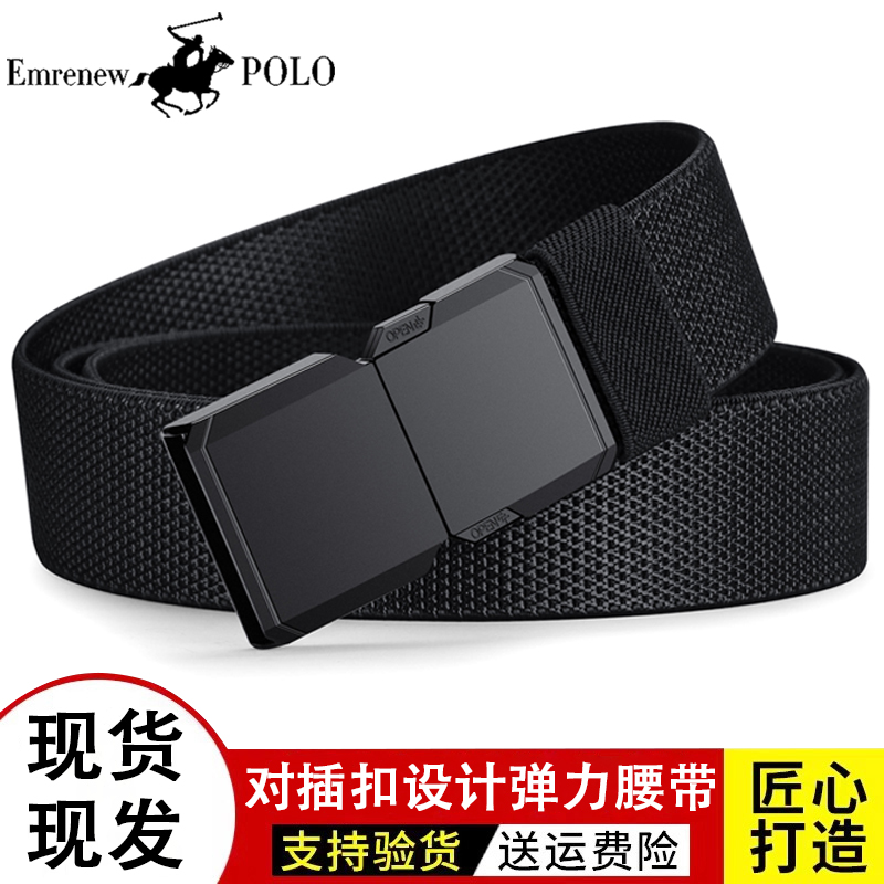 新款好物男士腰带对插扣腰带时尚运动户外耐磨弹力腰带加厚裤腰带 到手价¥59.00