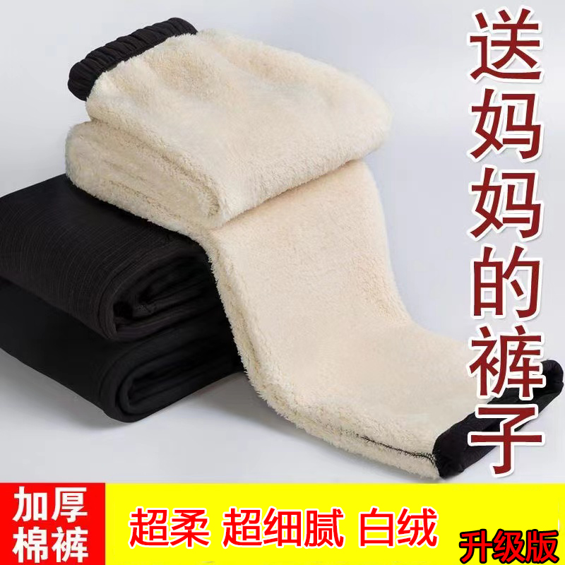 中老年人女冬装加绒裤松紧高腰直筒长裤奶奶装加绒加厚保暖裤秋冬 到手价¥69.90