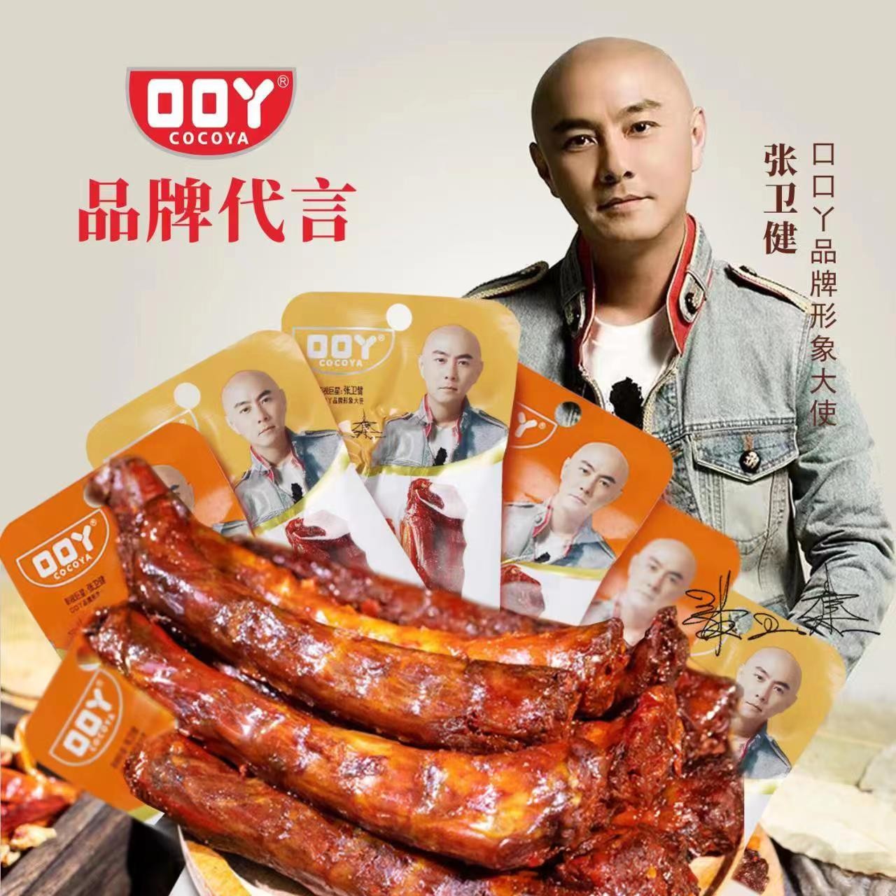 口口丫手撕鸡脖休闲零食网红爆款烤脖拍一发十七根XQ 到手价¥17.80