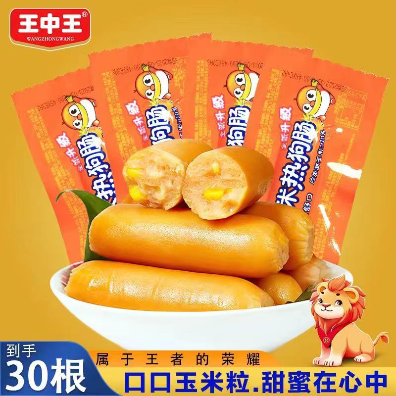 王中王玉米热狗肠香辣脆肠30g*30支即食香肠泡面搭档js 到手价¥26.80