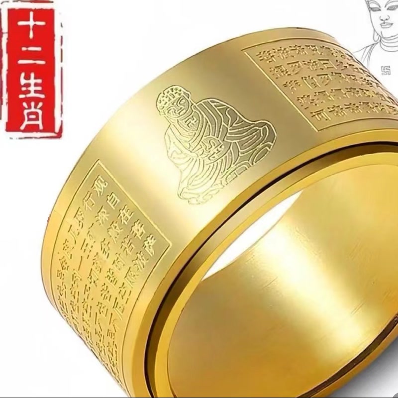 戒指/指环【大师推荐】十二生肖可转动钛钢男女通用心经戒指 到手价¥19.90