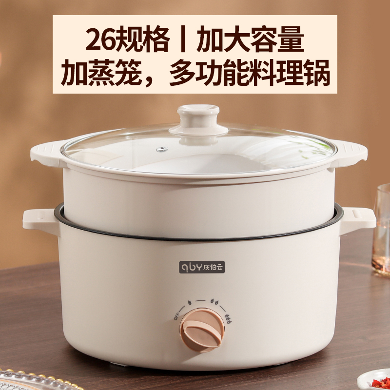 NJ【爆款热卖】3.6L加蒸笼大容量早餐锅多功能家用不沾内胆 到手价¥29.99