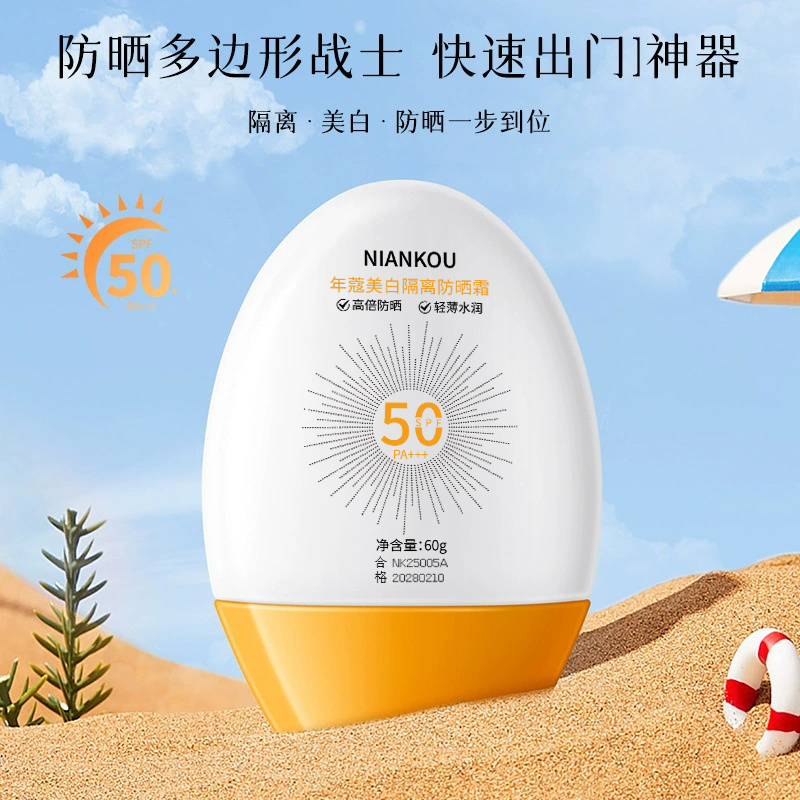 【拍一发三】美白隔离防晒霜高倍防晒霜防水防汗清爽不油腻JH596 到手价¥19.90