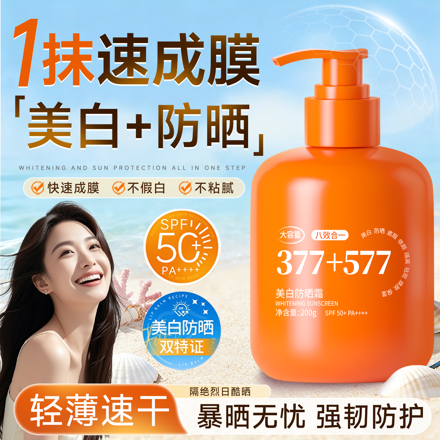 【美白+防晒+隔离】防晒霜防水防汗防紫外线遮瑕清爽不油腻YF 到手价¥9.90