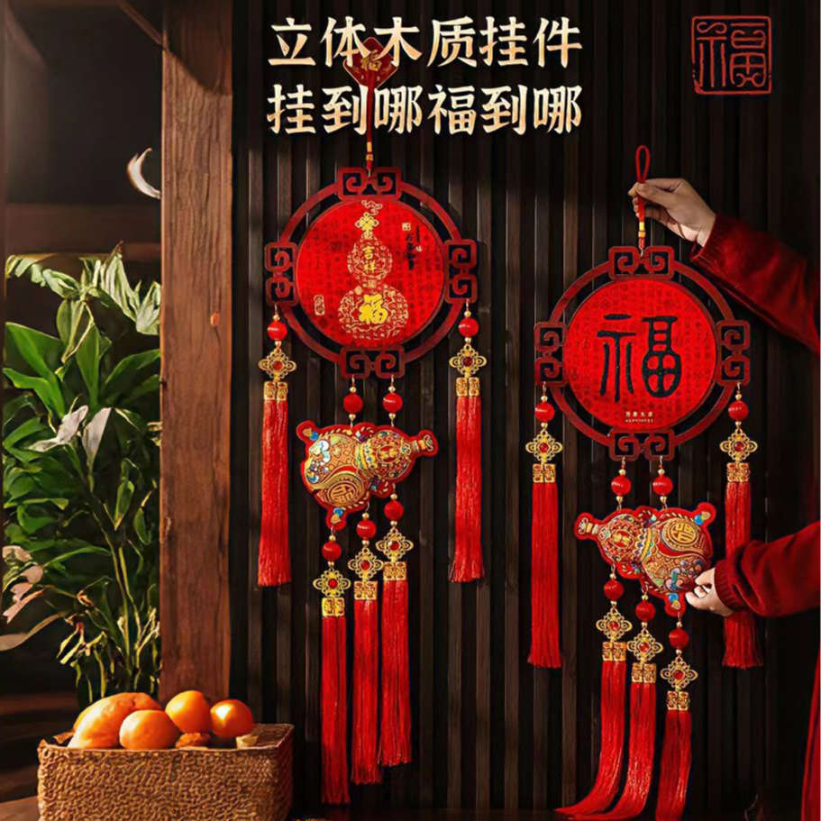 木质福字挂件新年乔迁布置客厅入户门春节挂件 到手价¥13.90