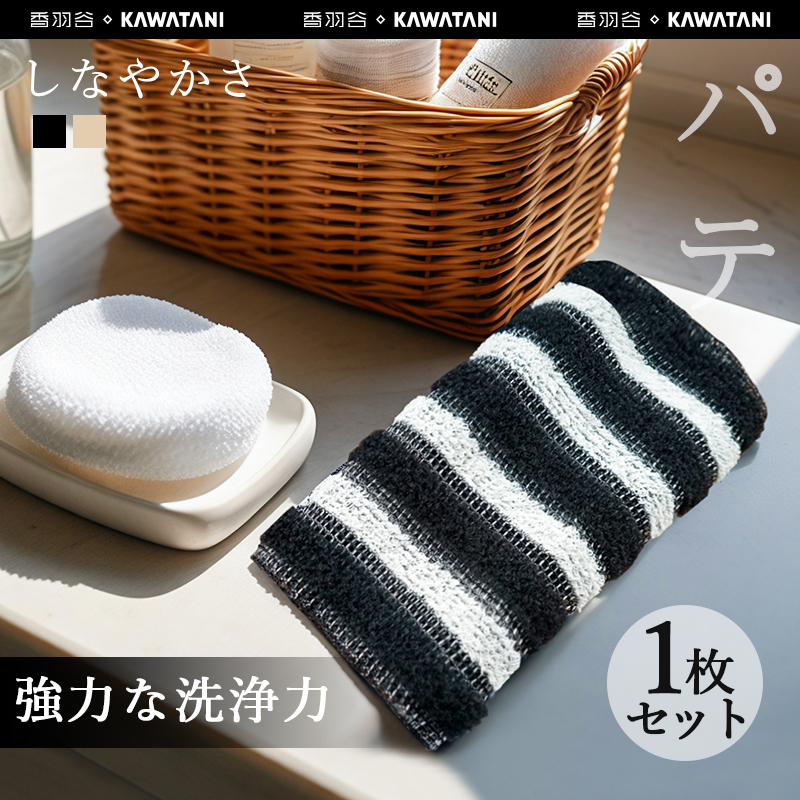 kawatani搓澡巾长条搓背搓澡神器 到手价¥15.90