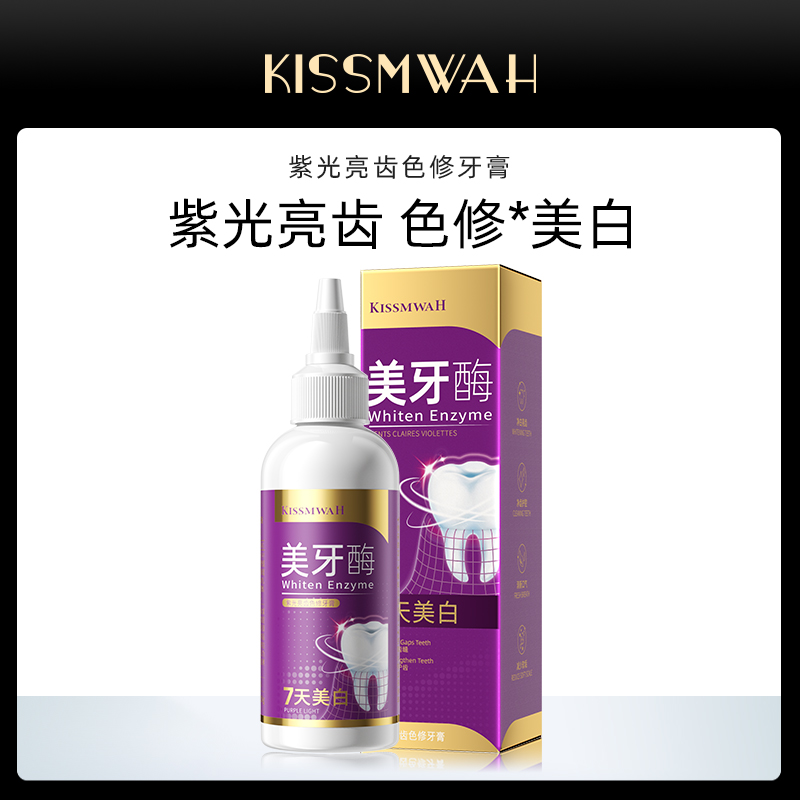 7天美白重磅升级美牙酶 到手价¥69.90