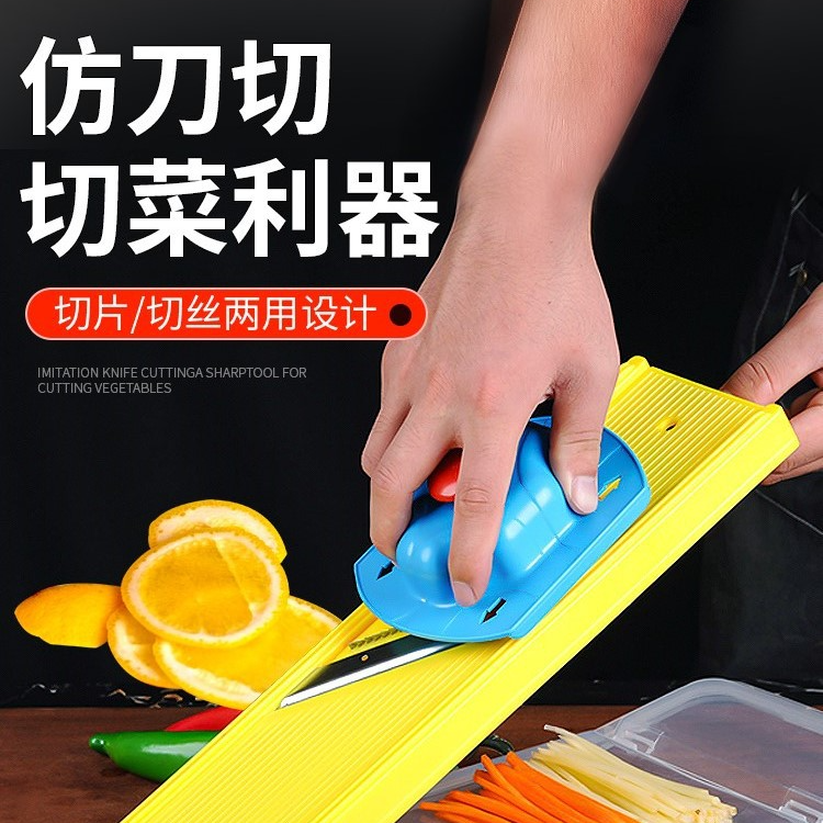 龙江切丝器萝卜黄瓜土豆丝多功能擦丝器切片神器厨房家用 到手价¥19.90