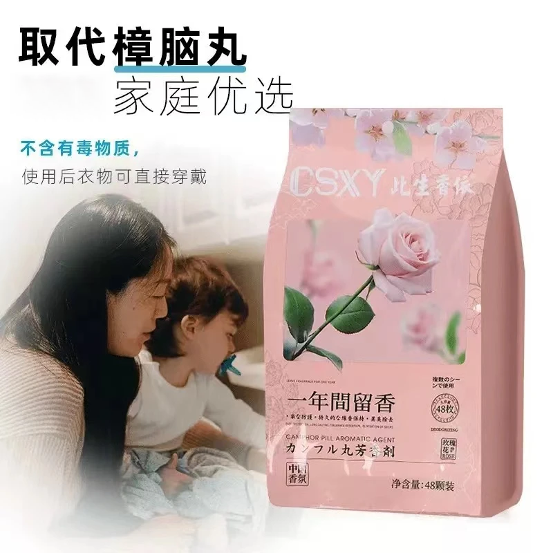 【大特惠！买一送一】除螨回南天樟脑丸防霉防潮除味四季花香型y 到手价¥19.90