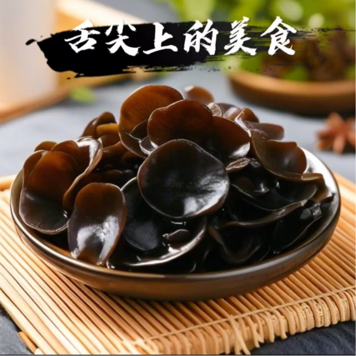 东北秋木耳新秋耳黑木耳肉厚无根干净 到手价¥19.99