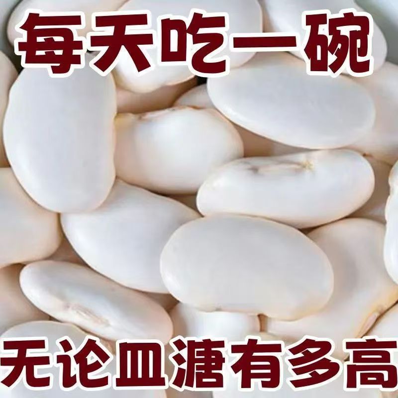 WW【9.9发4袋】正宗大白芸豆新货白芸豆雪豆炖汤粗粮滋补 到手价¥9.90