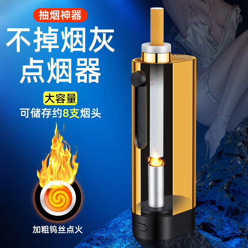 车载防掉烟灰神器大容量烟仓一键式点火粗中细适用便捷手持烟仓 到手价¥27.85