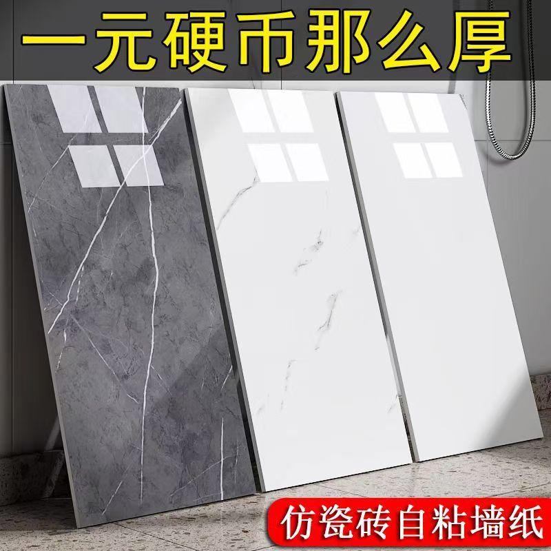 仿大理石特厚瓷砖墙贴自粘墙面装饰遮丑防水防潮卫生间加厚墙贴 到手价¥2.90