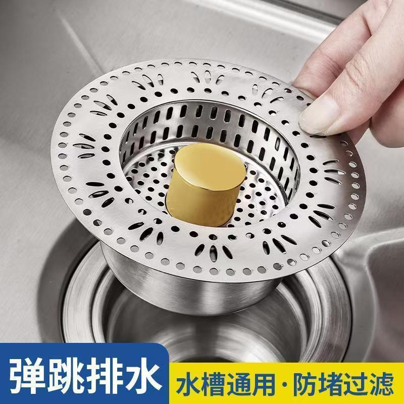洗菜池过滤芯-按压弹跳水槽过滤芯防虫防臭防堵塞洗碗池通用款 到手价¥9.99