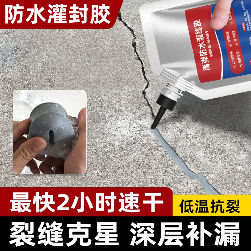 速干型灌缝胶屋顶堵漏浴室瓷砖补漏裂缝伸缩缝弹性填缝剂防水涂料 到手价¥8.80