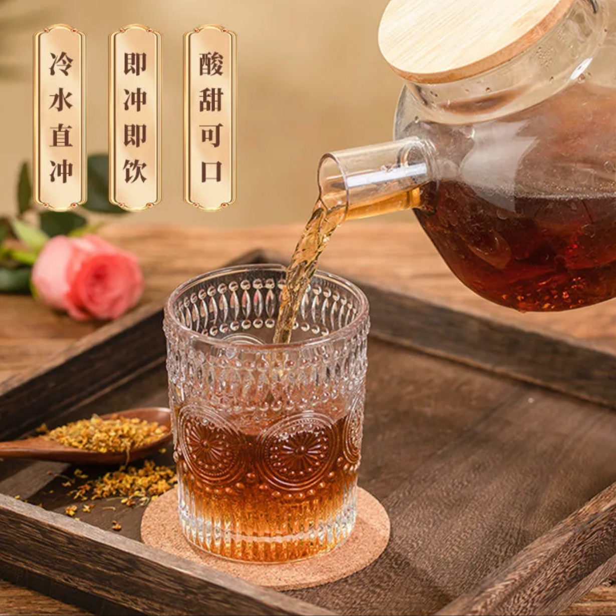 【主】隆嘉盛桂花酸梅晶10g/条酸梅汤粉原料包老北京乌梅果汁饮料 图片 6