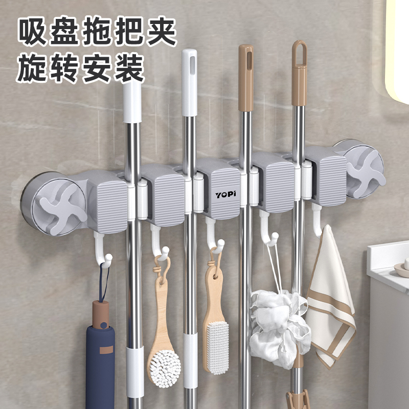 YOPI吸盘拖把夹免打孔多功能收纳神器壁挂置物挂钩粘钩强力拖把架 到手价¥29.80