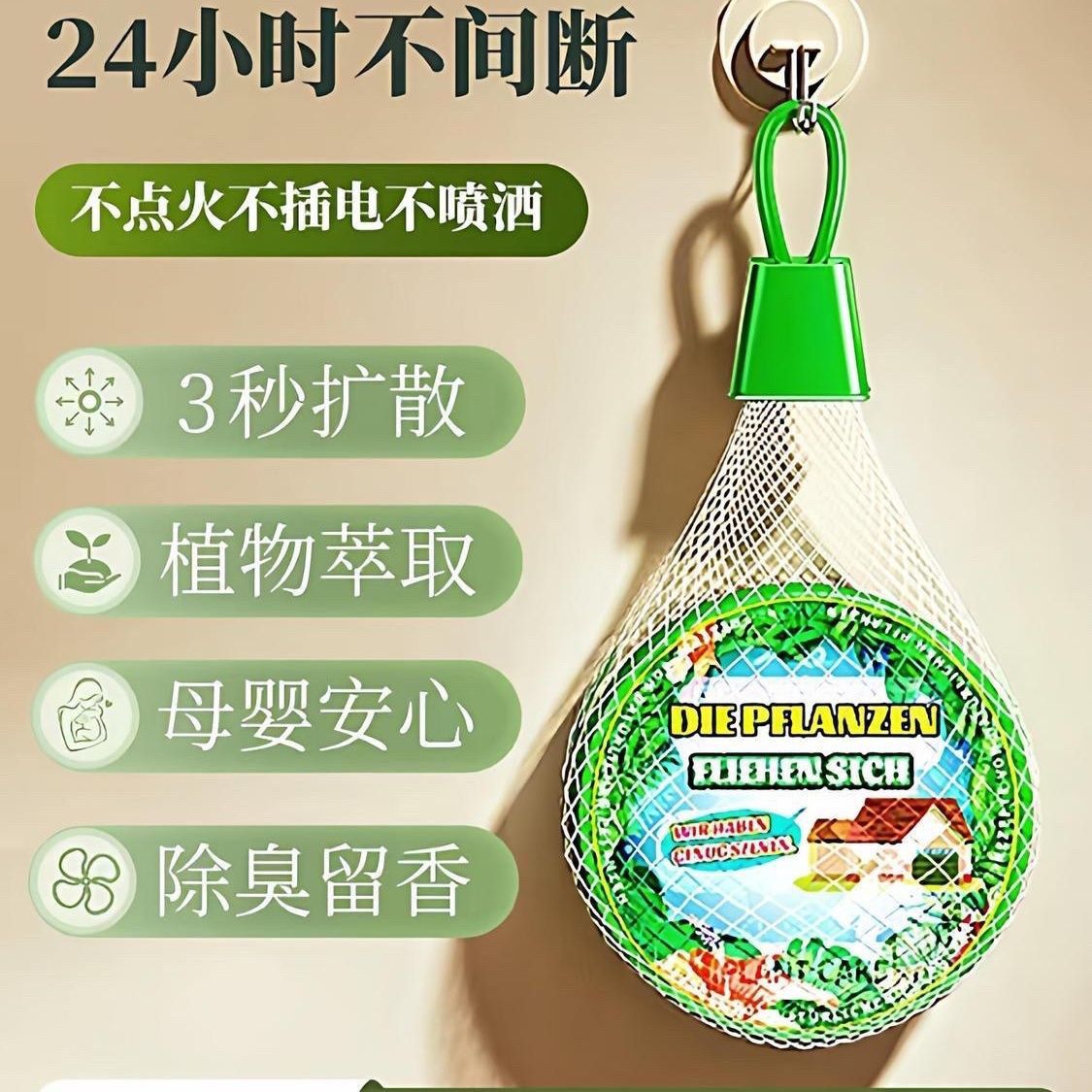 XC【6个装】强效驱蚊挂件室内驱虫神器苍蝇蟑螂凝胶无毒香薰防虫 到手价¥9.90