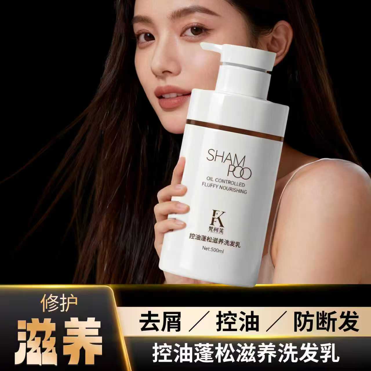 【无硅油】控油蓬松滋养洗发乳 到手价¥39.90