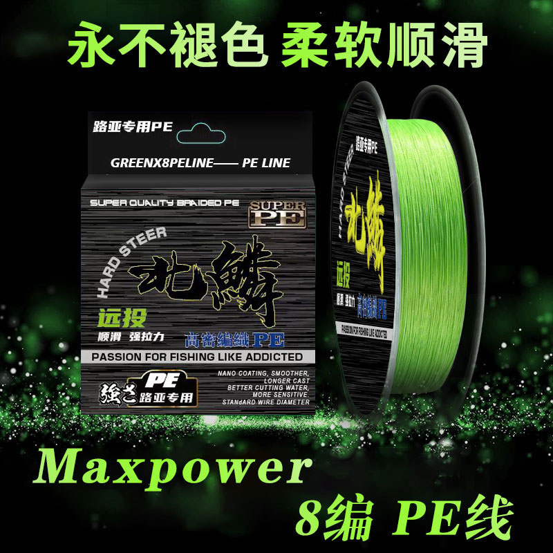 北鳞新手专用北鳞涨号pe线8编路亚超顺滑水滴轮纺车轮大力马100米 到手价¥9.80