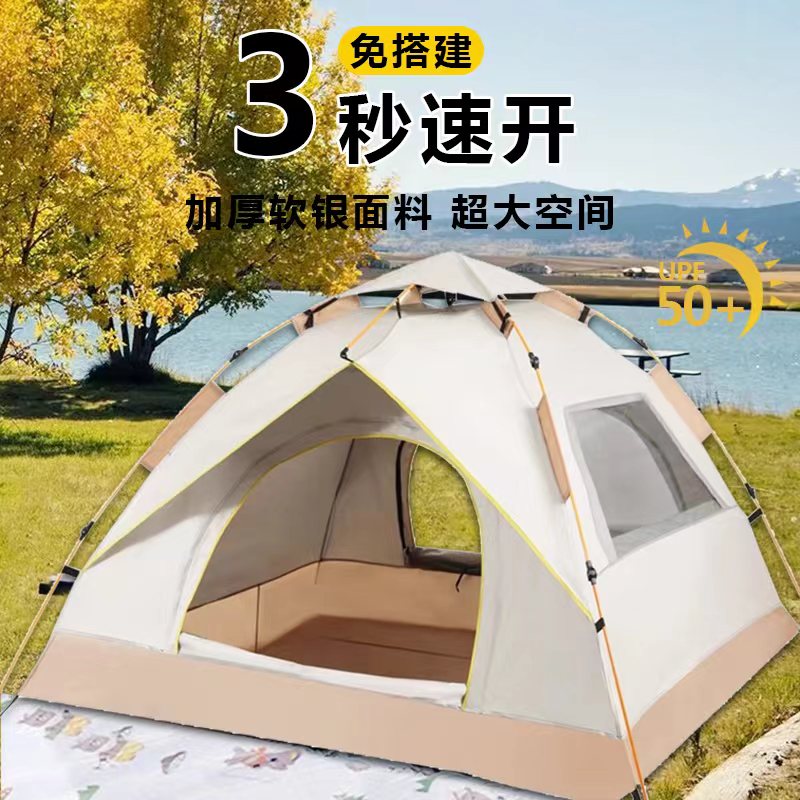 户外露营帐篷单人3-4人全自动速开两门两窗野营防蚊网纱舒适防晒 到手价¥78.00