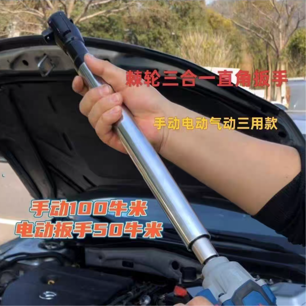 2气动棘轮扳手可调节式快速72齿棘轮套筒万能电动三用加长扳手 到手价¥76.00
