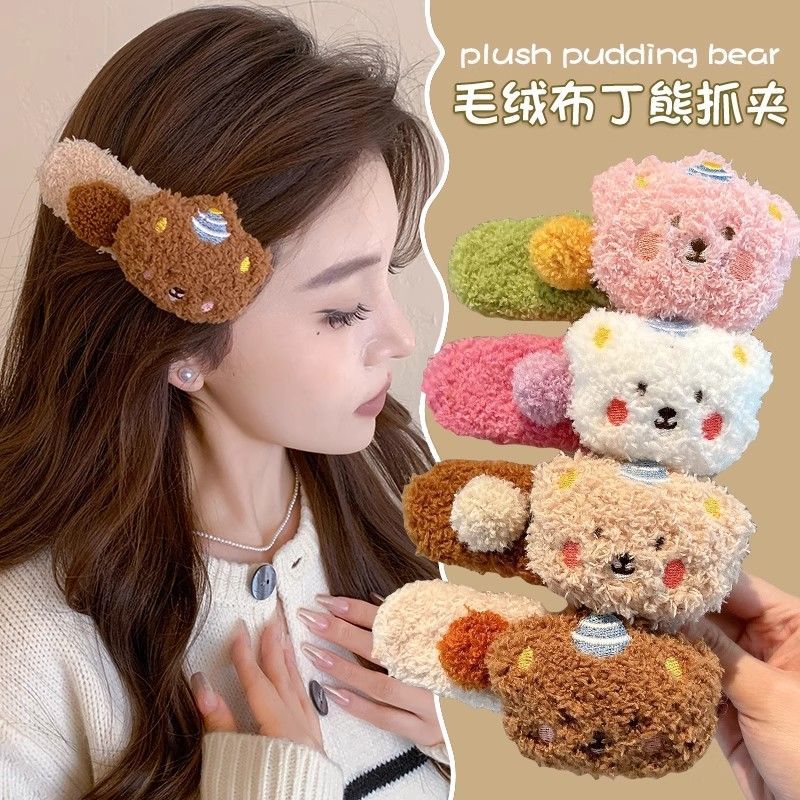 4件套毛绒布丁熊可爱鸭嘴夹子个性百搭可受卡通 到手价¥7.99