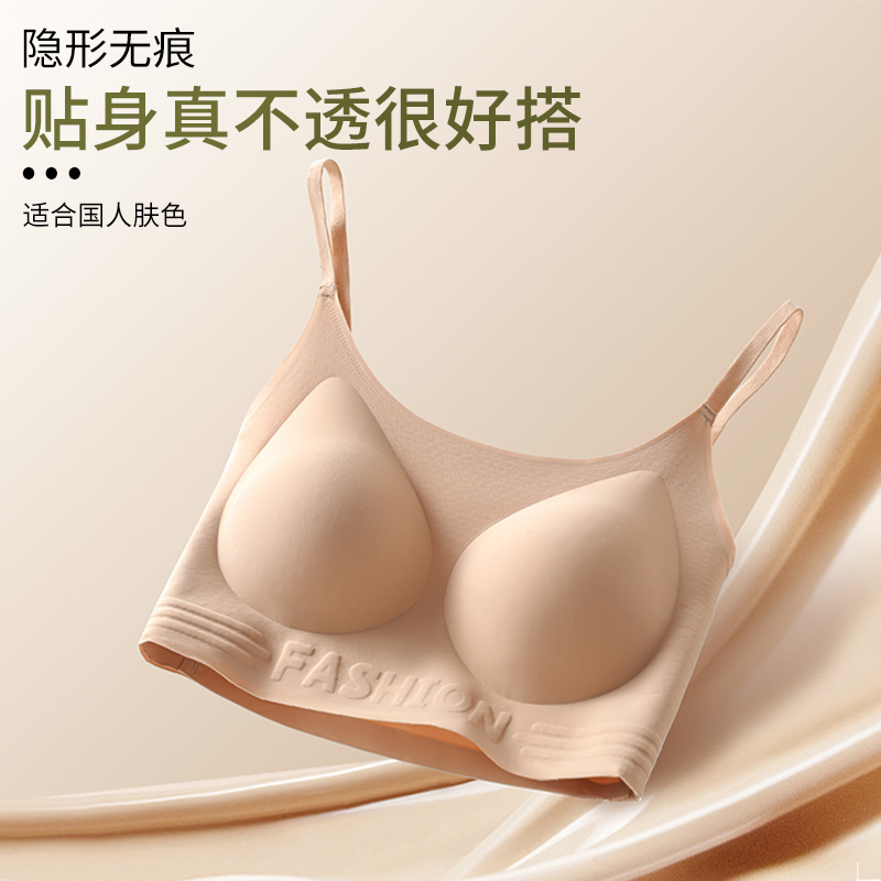 白T不透！粉底液·无痕果冻条提拉无痕超隐形内衣 到手价¥14.99