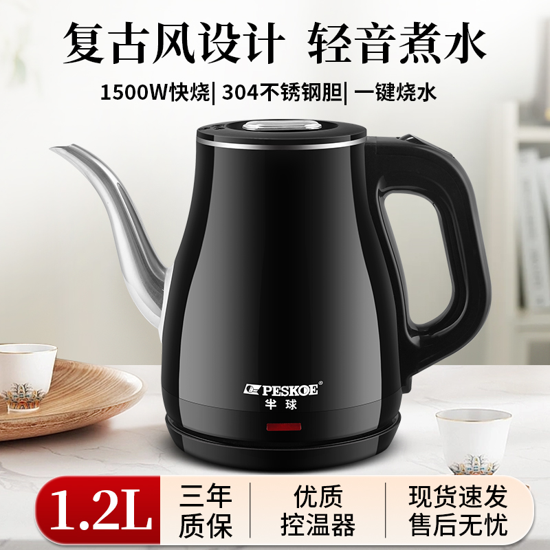 半球电热水壶304不锈钢保温烧水一体壶全自动断电家用泡茶专用壶 到手价¥39.90