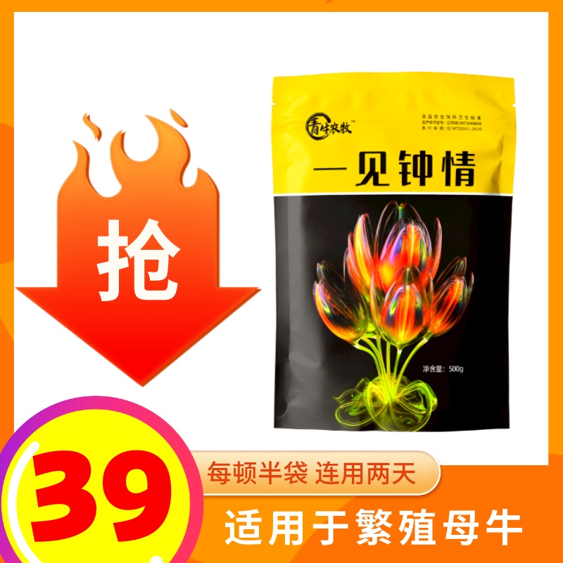 一见钟情【1斤装】 助剂添加剂 到手价¥39.00